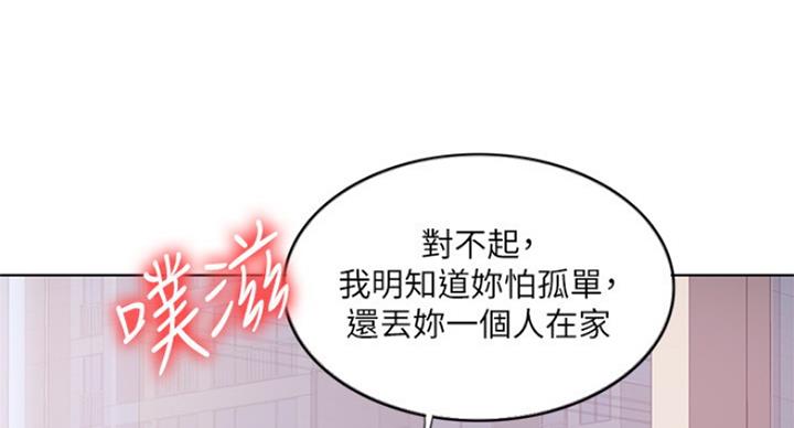 《游泳教练》第66话 第42页