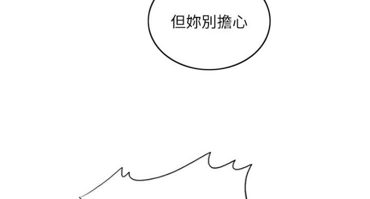 《游泳教练》第66话 第44页