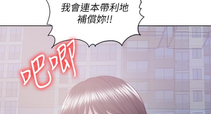 《游泳教练》第66话 第45页