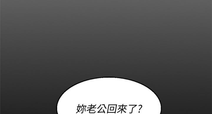 《游泳教练》第66话 第69页
