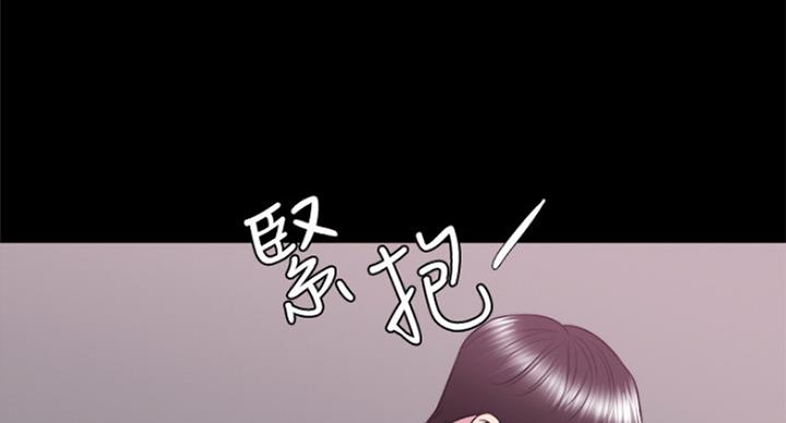 《游泳教练》第66话 第71页