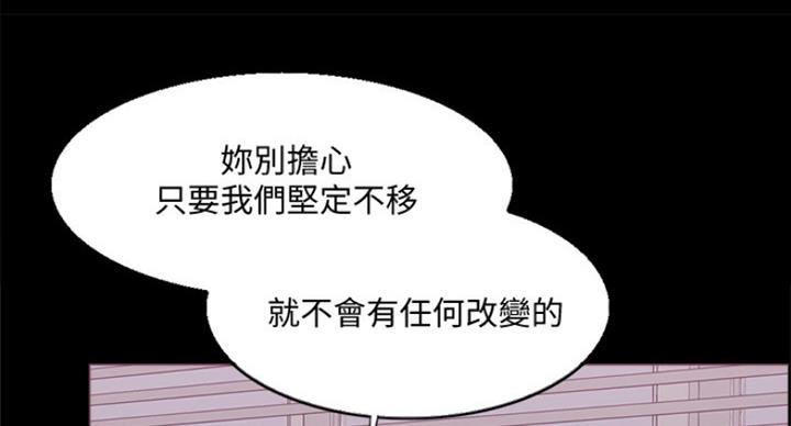 《游泳教练》第66话 第73页