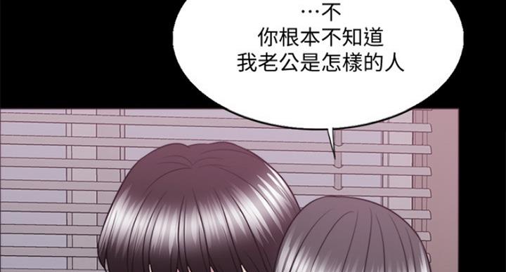 《游泳教练》第66话 第76页