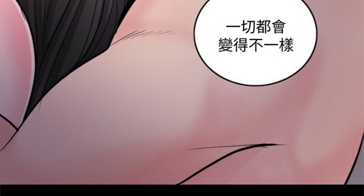 《游泳教练》第66话 第81页