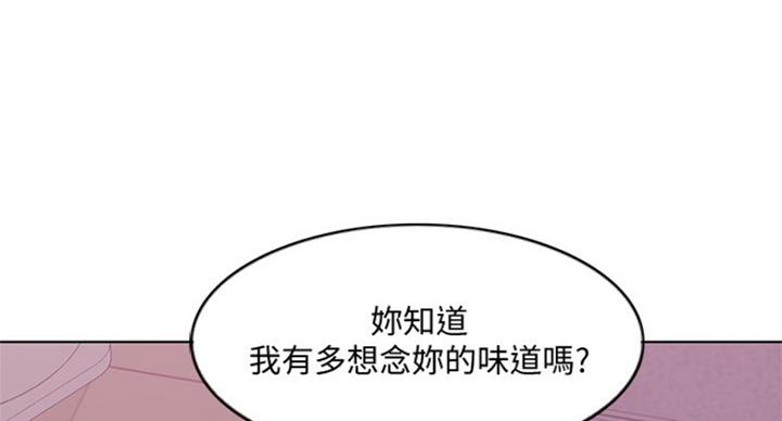 《游泳教练》第66话 第8页