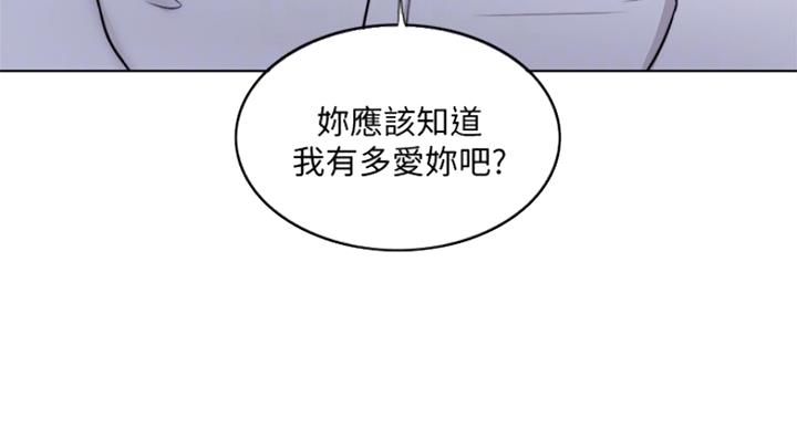 《游泳教练》第65话 第103页