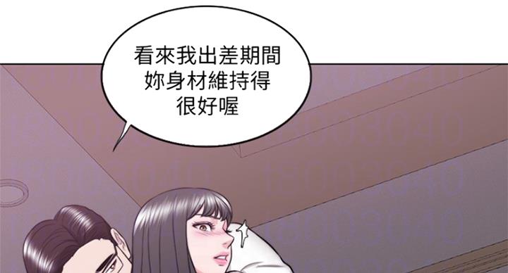 《游泳教练》第65话 第104页
