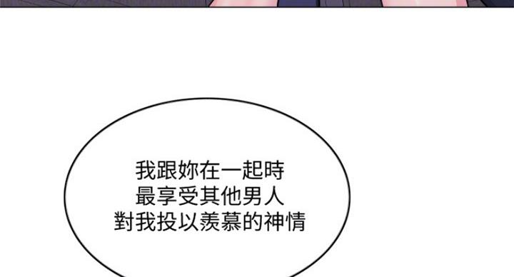 《游泳教练》第65话 第107页