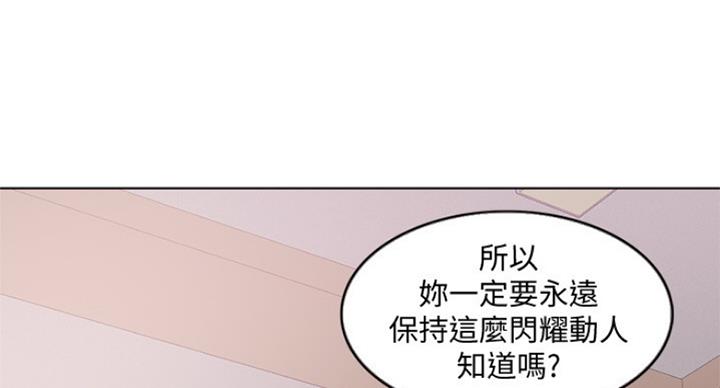《游泳教练》第65话 第110页