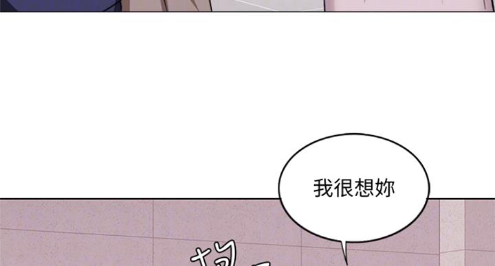 《游泳教练》第65话 第16页