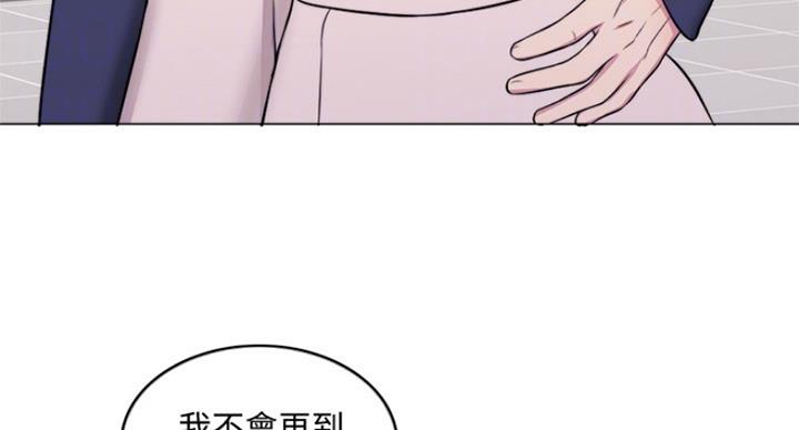 《游泳教练》第65话 第19页