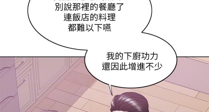 《游泳教练》第65话 第26页