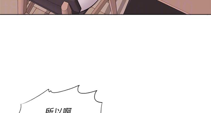 《游泳教练》第65话 第29页