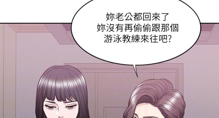 《游泳教练》第65话 第41页