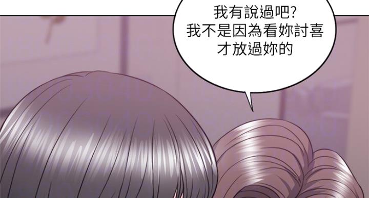 《游泳教练》第65话 第44页