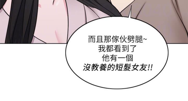 《游泳教练》第65话 第46页