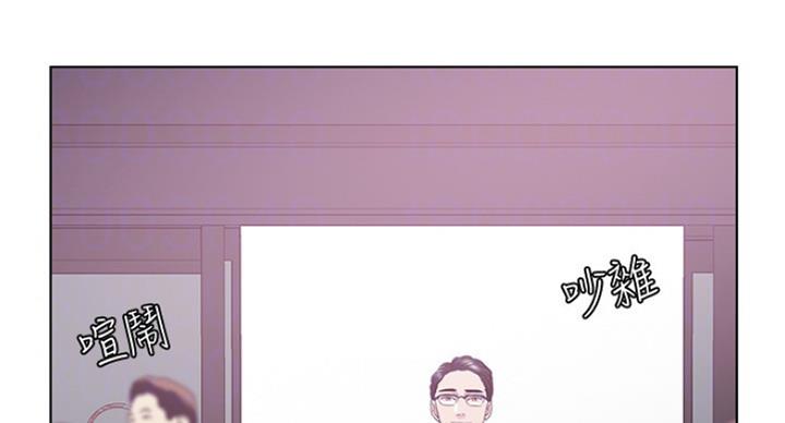 《游泳教练》第65话 第4页