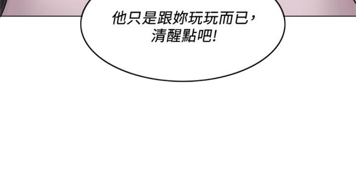 《游泳教练》第65话 第50页
