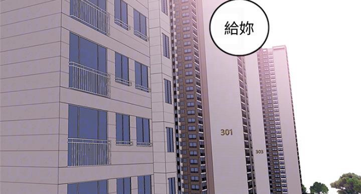 《游泳教练》第65话 第52页