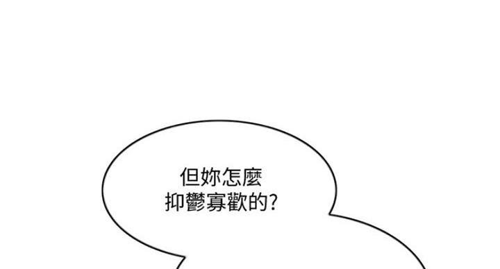 《游泳教练》第65话 第62页