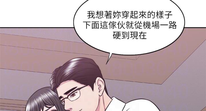 《游泳教练》第65话 第67页