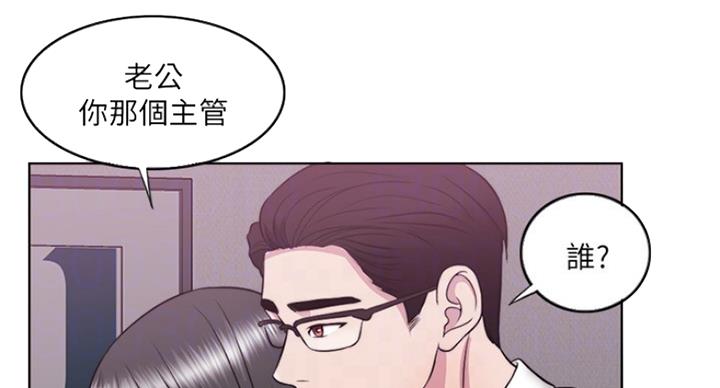 《游泳教练》第65话 第71页