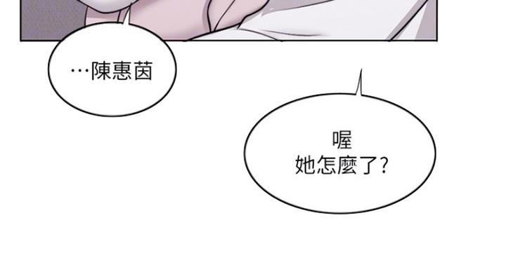 《游泳教练》第65话 第73页