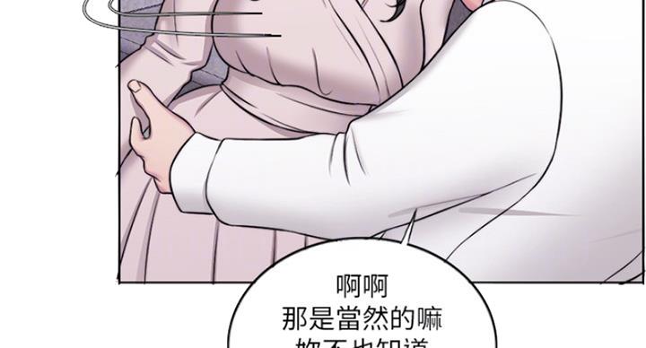 《游泳教练》第65话 第76页