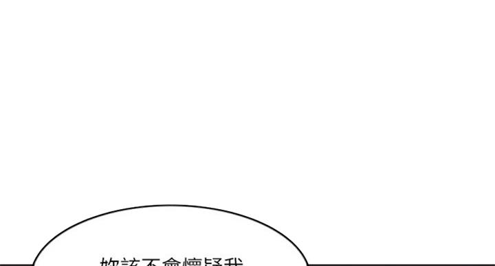 《游泳教练》第65话 第81页