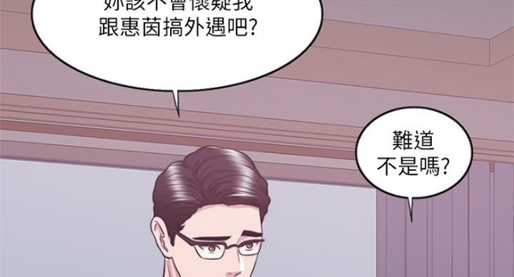 《游泳教练》第65话 第82页