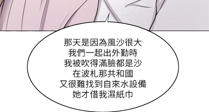 《游泳教练》第65话 第89页