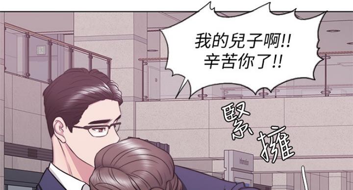 《游泳教练》第65话 第8页