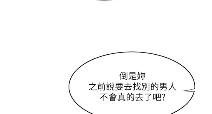 《游泳教练》第65话 第90页