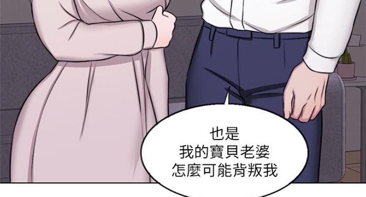 《游泳教练》第65话 第96页