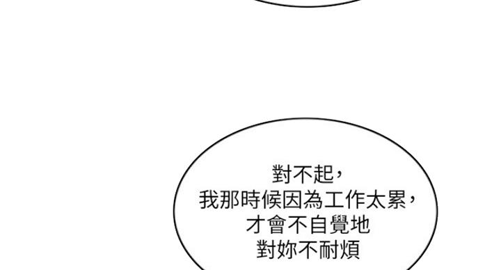 《游泳教练》第65话 第97页