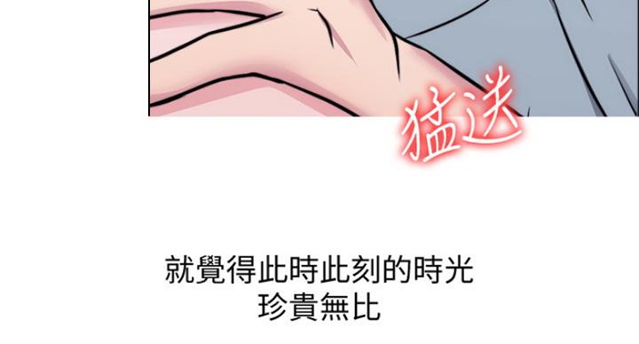 《游泳教练》第67话 第101页