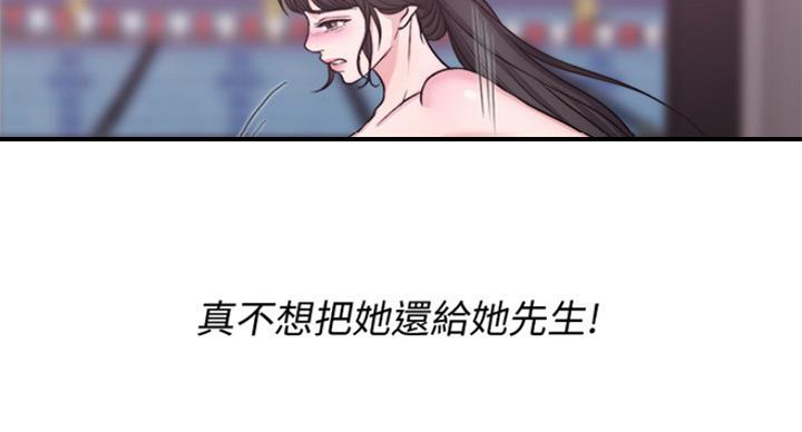 《游泳教练》第67话 第103页