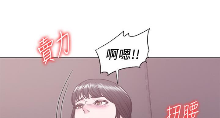 《游泳教练》第67话 第104页