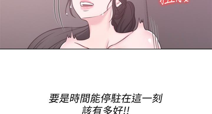 《游泳教练》第67话 第105页