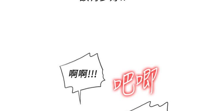 《游泳教练》第67话 第106页
