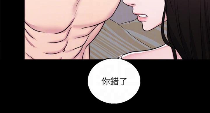 《游泳教练》第67话 第10页