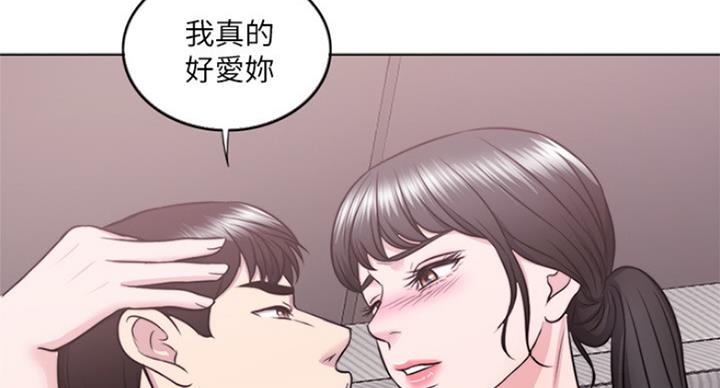 《游泳教练》第67话 第110页