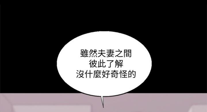 《游泳教练》第67话 第11页