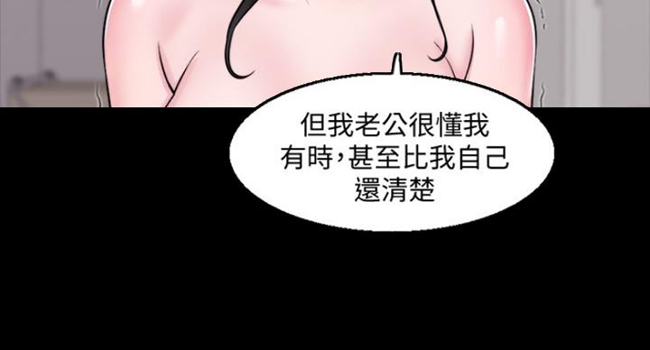 《游泳教练》第67话 第13页