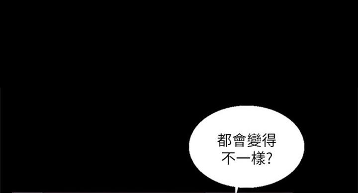 《游泳教练》第67话 第1页