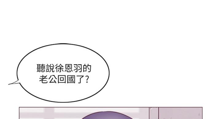 《游泳教练》第67话 第27页
