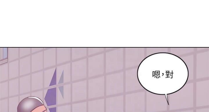 《游泳教练》第67话 第30页