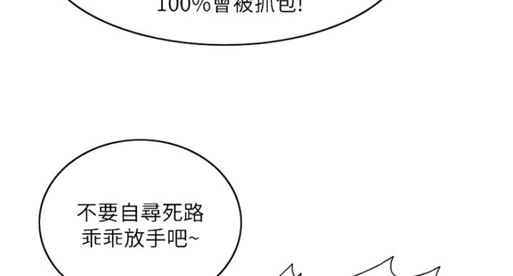 《游泳教练》第67话 第33页
