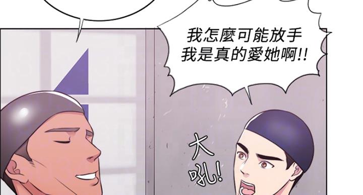 《游泳教练》第67话 第34页