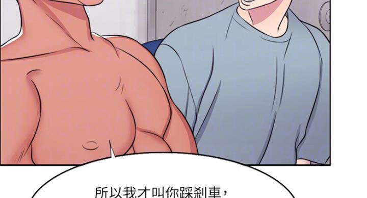 《游泳教练》第67话 第35页